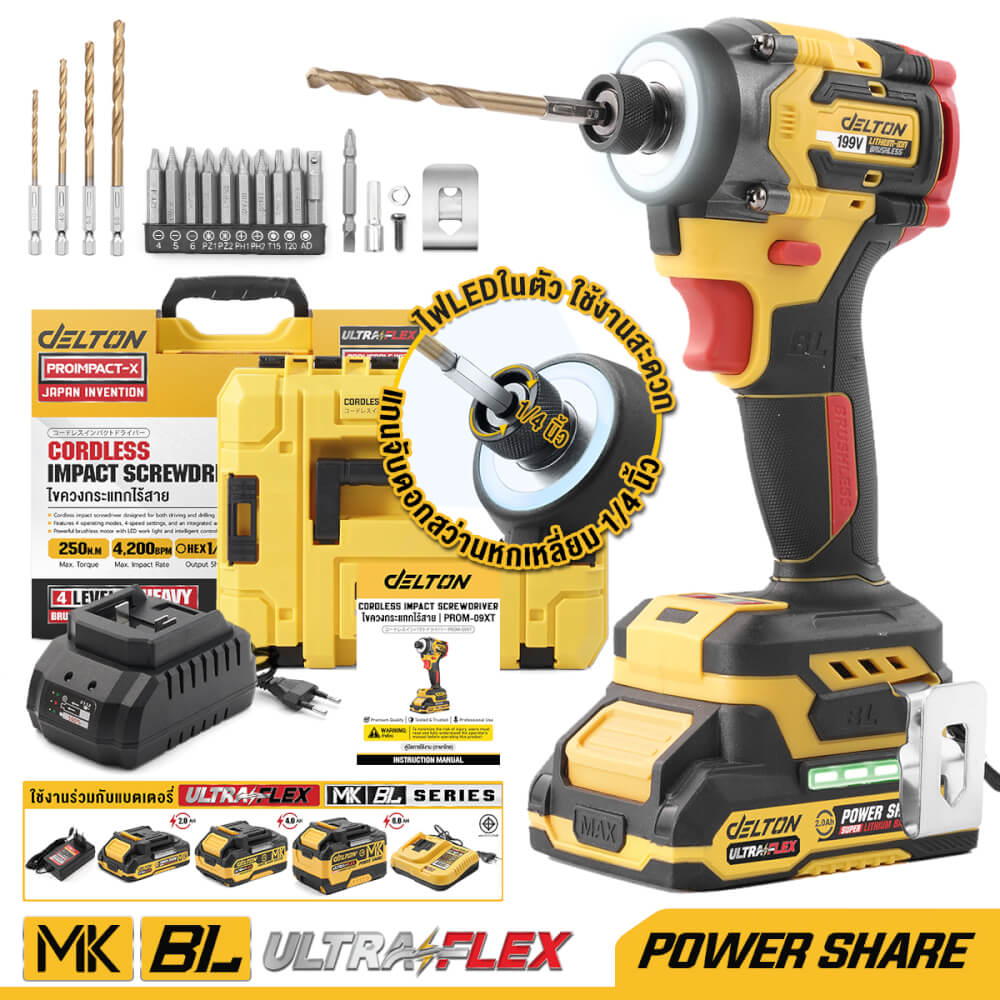 สว่านโรตารี่ไร้สาย (พร้อมแบตเตอรี่) DELTON รุ่น PROM-09XT แบตเตอรี่ MK-SERIES 20V 4AH